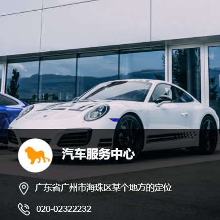 当雄汽车服务中心智慧门店预约会员小程序开发