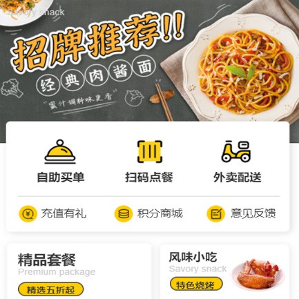 当雄点餐外卖小程序开发