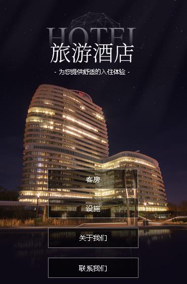 当雄酒店小程序开发