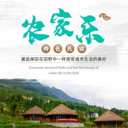 当雄农家乐民宿小程序商城制作