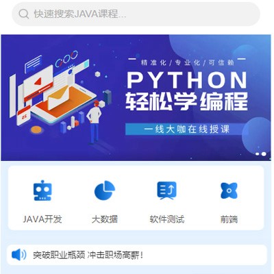 当雄编程培训知识付费小程序开发