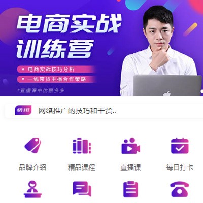 当雄电商培训小程序开发