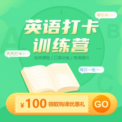 当雄英语学习知识付费小程序开发