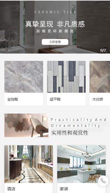当雄瓷砖小程序开发