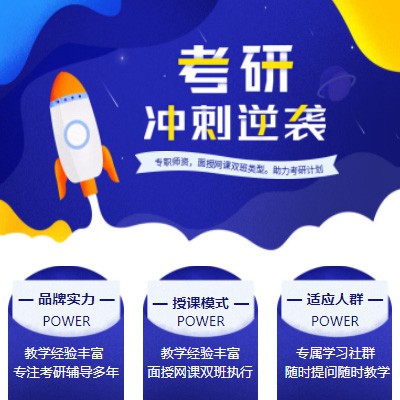 当雄考研课程小程序开发