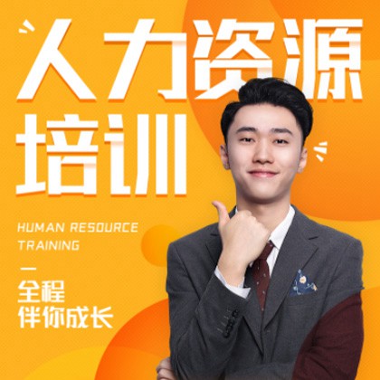 当雄人力资源培训小程序开发