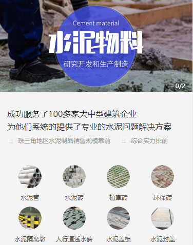 当雄水泥物料小程序开发