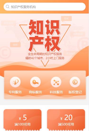 当雄知识产权小程序开发