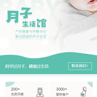 当雄月子生活馆门店小程序开发