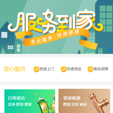 当雄维修服务到家小程序开发