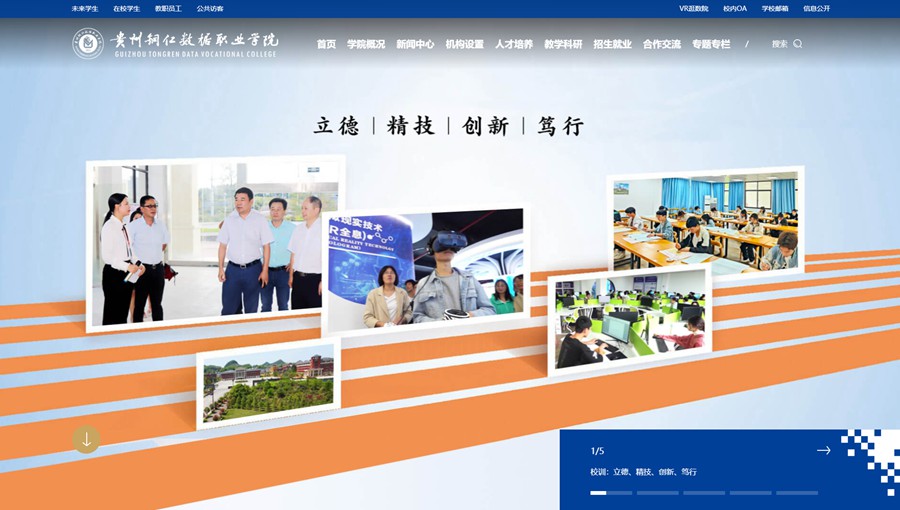 当雄数据职业学院